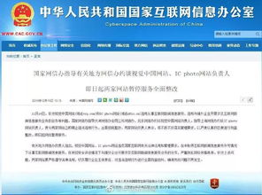 視覺中國等被責令整改，央視新聞進駐B站，第一制播聯盟項目推介會 信息服務業務新動向