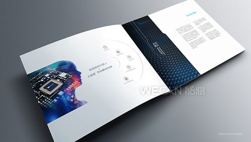 AI人工智能產品畫冊設計 智能科技的專業呈現