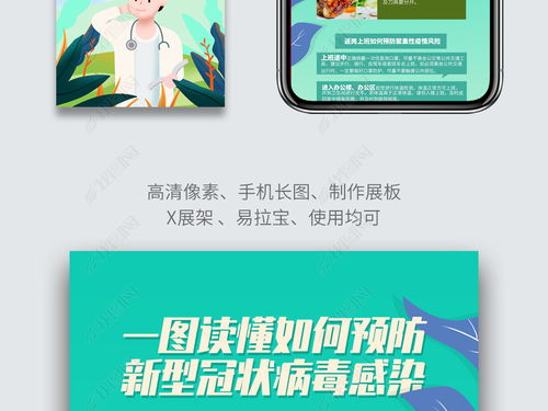 居家辦公防疫指南與高效圖文設計工具推薦