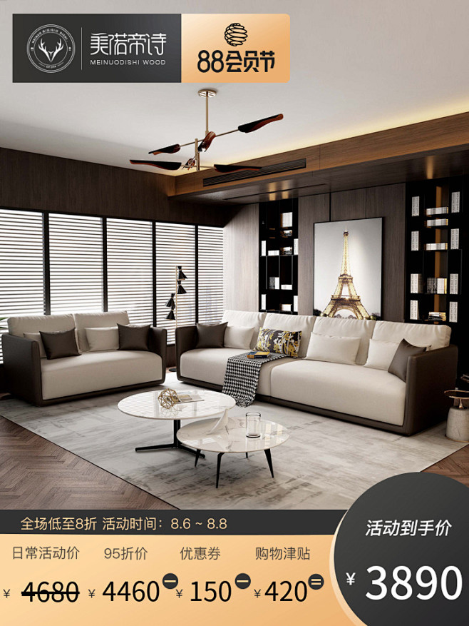 室內(nèi)住宅家具家裝裝修 淘寶天貓產(chǎn)品主圖750&times;1000 直通車(chē)創(chuàng)意推廣圖